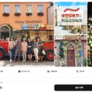 한트립투어 이미지