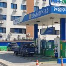 청송읍 청송농협주유소 경북일보