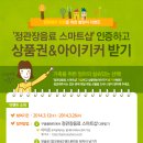 스마트샵 이미지