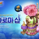 수아로마샵 이미지