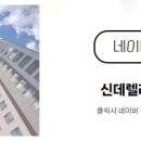 제일신용부동산중개사무소 이미지