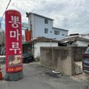 뽕마루(거제점)