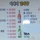 대가이바지감자탕 네이버블로그