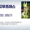 (주)진영기업 이미지