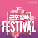 군포철쭉 이미지