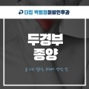 더킹박범정이비인후과 네이버블로그