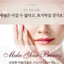 고양체형피부관리실