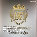 블르바드 | 청담에스테틱 강남신부관리 뷰티블르바드 등관리 받은 후기