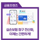 바로보험청구서비스