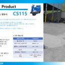 CS크린
