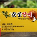 아지매맛집숯불갈비 Daum카페