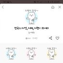 카톡에 출시된 귀여운 이모티콘 (feat. 지영, 지혜, 지현) 이미지