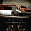 2025 가을소리음악회 포스터 이미지