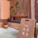 도곡별장 이미지