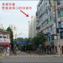 꿈에그린1차아파트 이미지