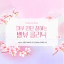 (의)열린의료재단 강남열린의원 | 포텐자 시술 후, 어떻게 관리해야 할까? 벨뷰 톤업(GLOW) 프로그램 사후 관리 가이드