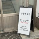씨유성산골든튤립점 | 제주 성산 헬스장 일출체육관 일일피티 후기 내돈내산