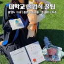청룡탕 | 대학교 졸업식 옷 코디 현수막 꽃다발 선물 졸업식 준비물 꿀팁 모음 중앙대 졸업식 포토스팟 추천