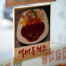 신현동-11 | 루원시티 감자탕맛집 별미뼈해장국감자탕 신현동맛집 후기