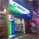 우리동네세탁 이미지