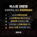 빅스짐 대방점 이미지