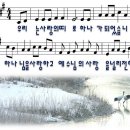 우리는 사랑의 띠로 (겨울) PPT 악보 이미지