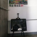 코리아노래연습장 | 화곡 마사지 맛집 강서화곡약손마사지 스포츠마사지 후기