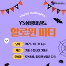 YS삼성태권도장 이미지