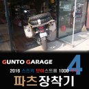 아로리스(ARORIS) | 스즈키 2016 브이스트롬 1000 ABS 메첼러 카루3 타이어 장착기 ( METZELER Karoo3 )