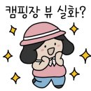 월악산국립공원 송계자동차야영장 이미지