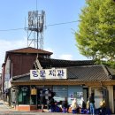 남원 빵지순례 빵 맛집 명문제과 주말 오픈런 웨이팅 정보