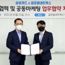 삼성카드(주) 이미지