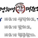 경희대 성훈태권도 1관 이미지