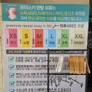 대도의류 | 양산스키샵 브이스키 에덴벨리 리프트권 저렴하고 신상 의류 많고 깨끗해요 ෆ˙ᵕ˙ෆ