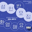 라온피아노음악교습소 이미지