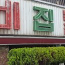 홍릉갈비 이미지