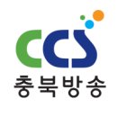 (주)씨씨에스충북방송