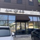 신비우동 아산휴대점 이미지