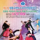 댄스스포츠 이미지