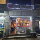 또봉이통닭대방점
