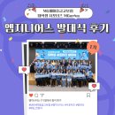 MG새마을금고 앞 | MG새마을금고보험 대학생 서포터즈 엠지니어스(MGenius) 1기 발대식 후기