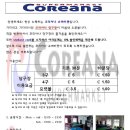 코리아나당구장 이미지