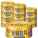 로켓참치 이미지