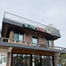 송가네 오리 | 속초 오리고기 맛집 송가네오리촌 생오리 오리갈비 솔직후기