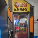 you 노래연습장 네이버블로그