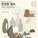 위드아워핸즈