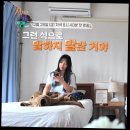 영수목욕탕 | 대체 왜 싸우는 거야?” ‘나는 SOLO’ 커플들의 프라하-오키나와 대환장 여행기!
