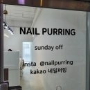 네일퍼링