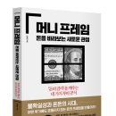 한국재무심리센터