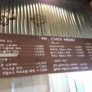 미스터최스파게티
